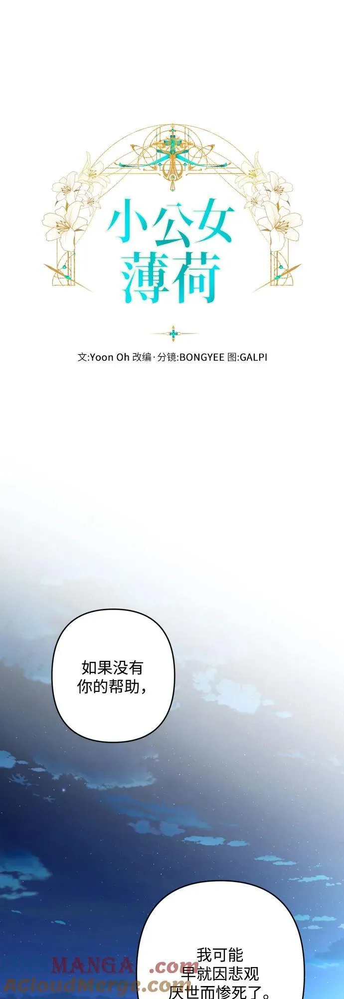 第108话 第37页