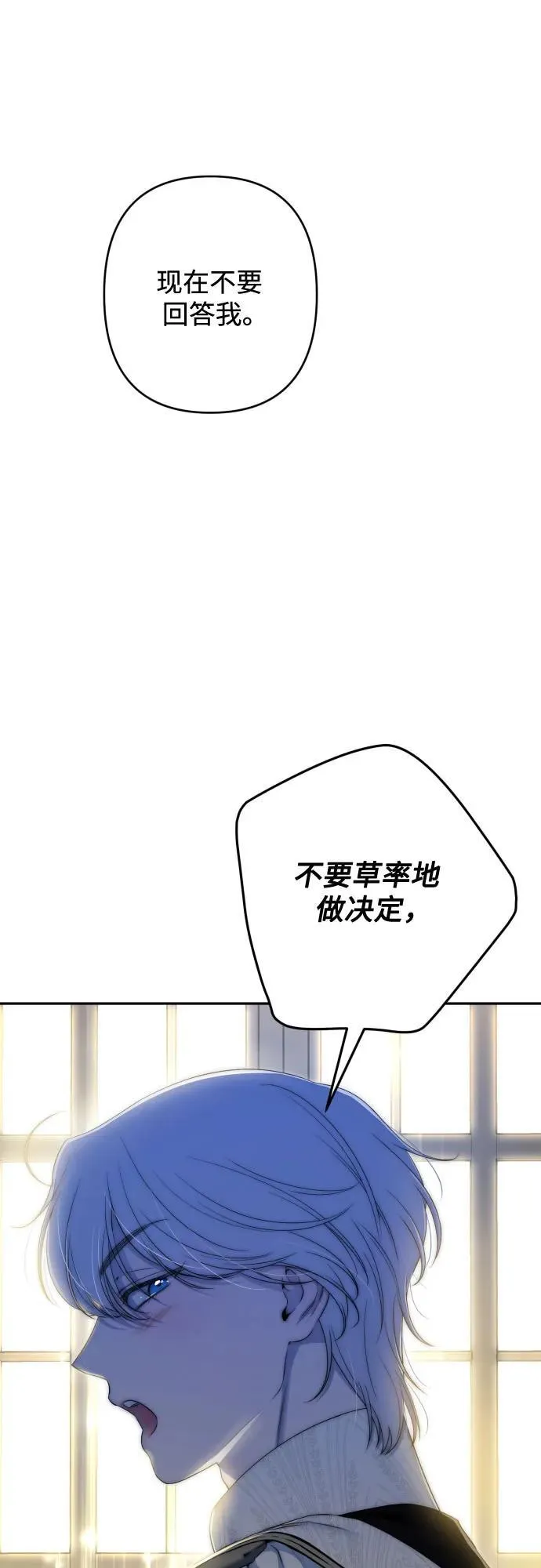 第108话 第50页
