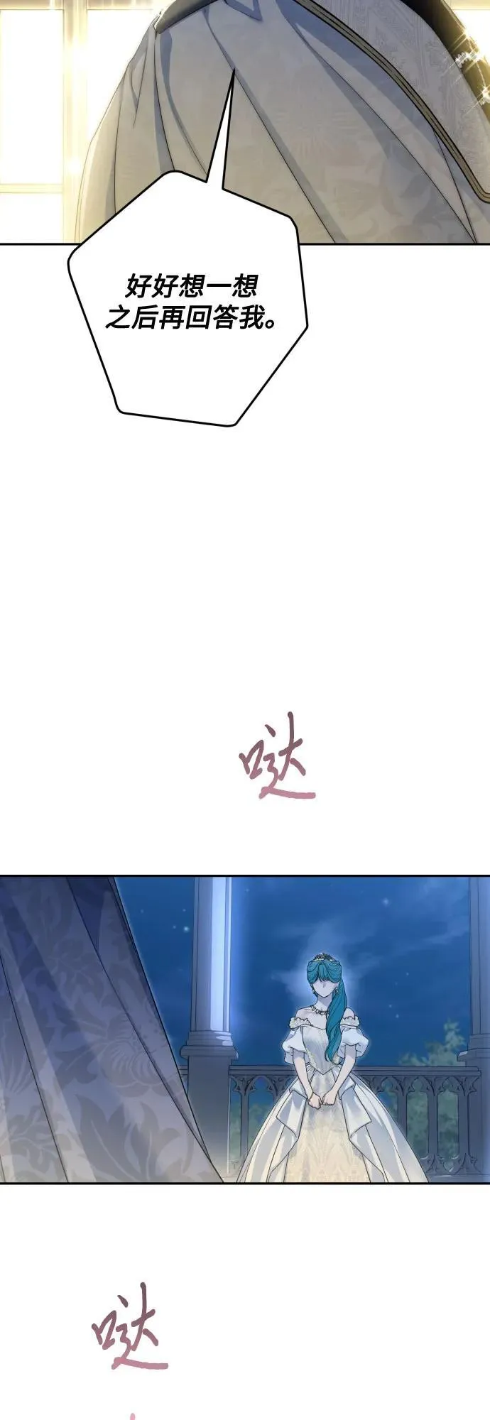 第108话 第51页