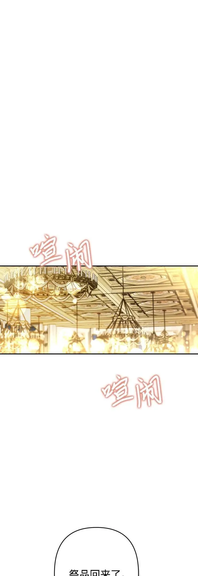 第108话 第53页