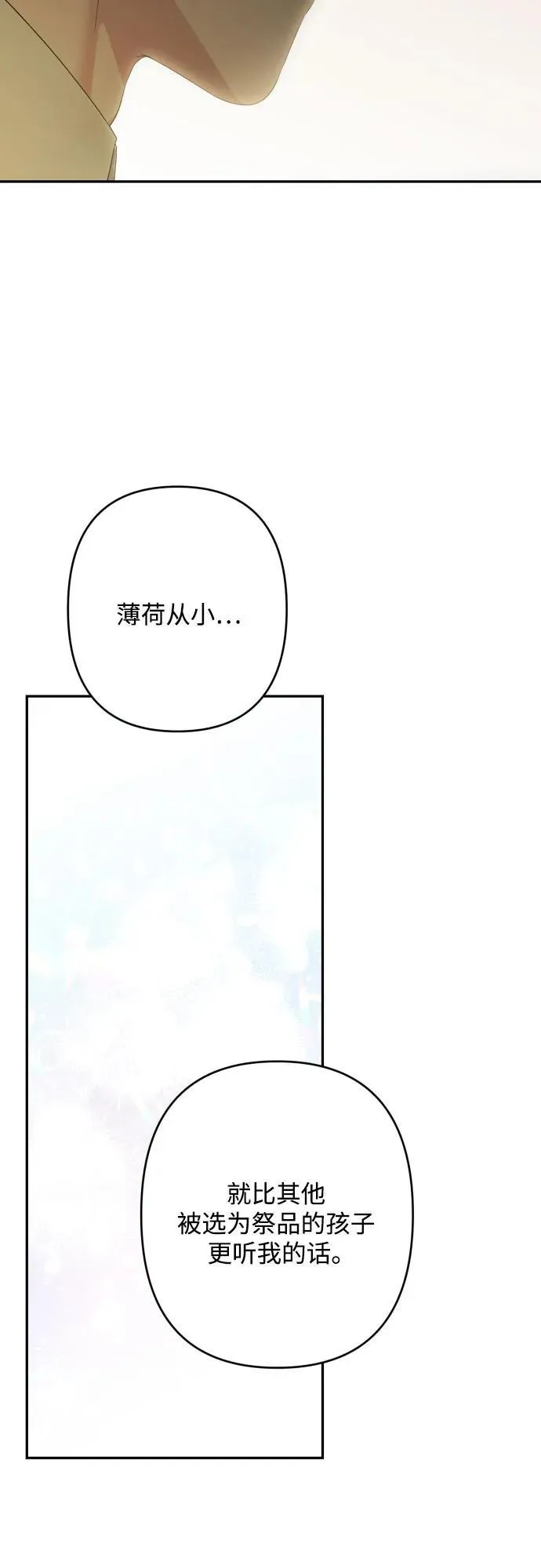 第108话 第56页