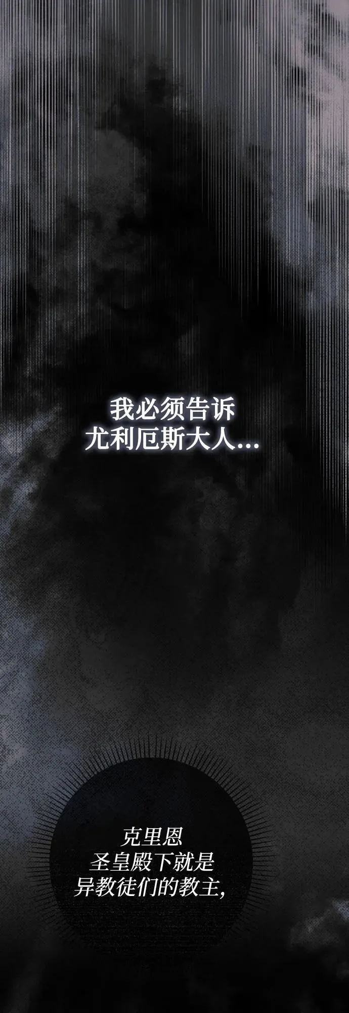 第109话 第8页
