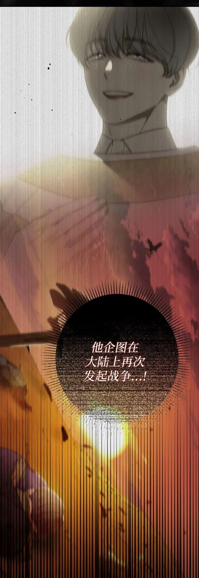 第109话 第9页