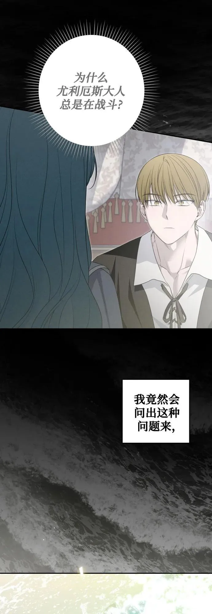 第109话 第20页