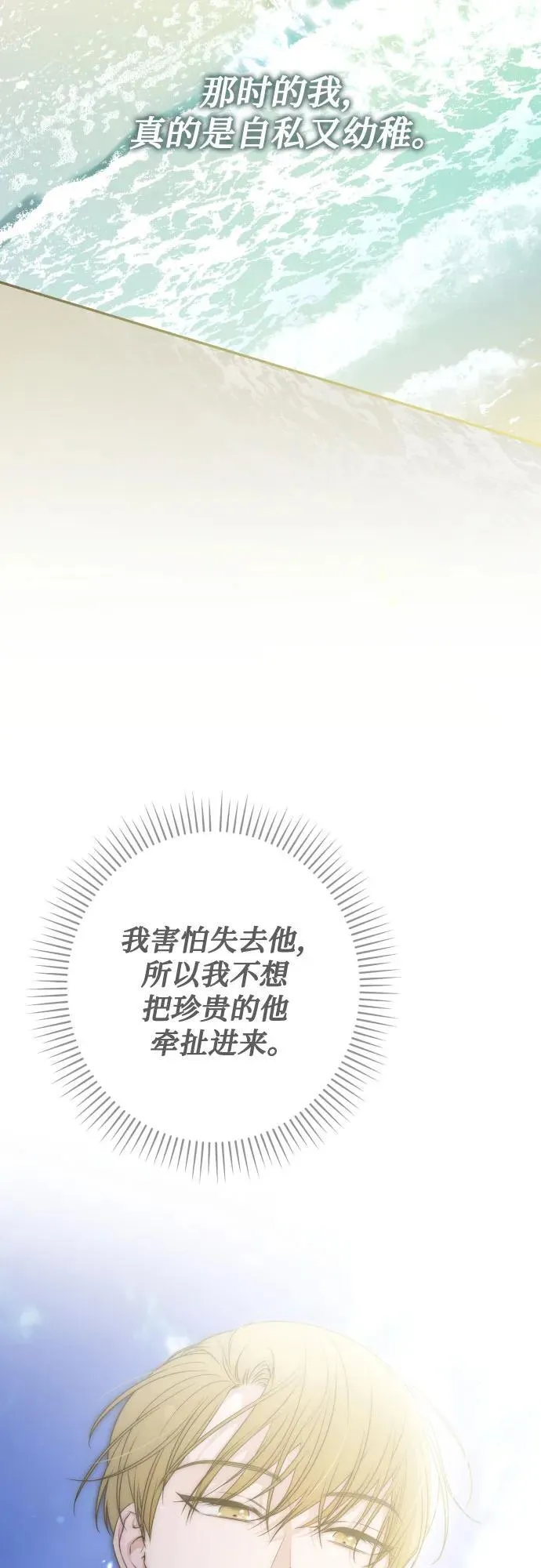 第109话 第21页