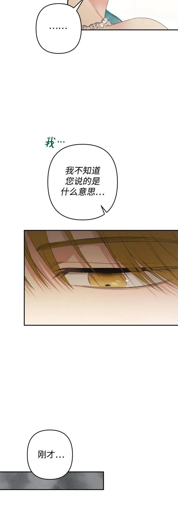 第109话 第38页