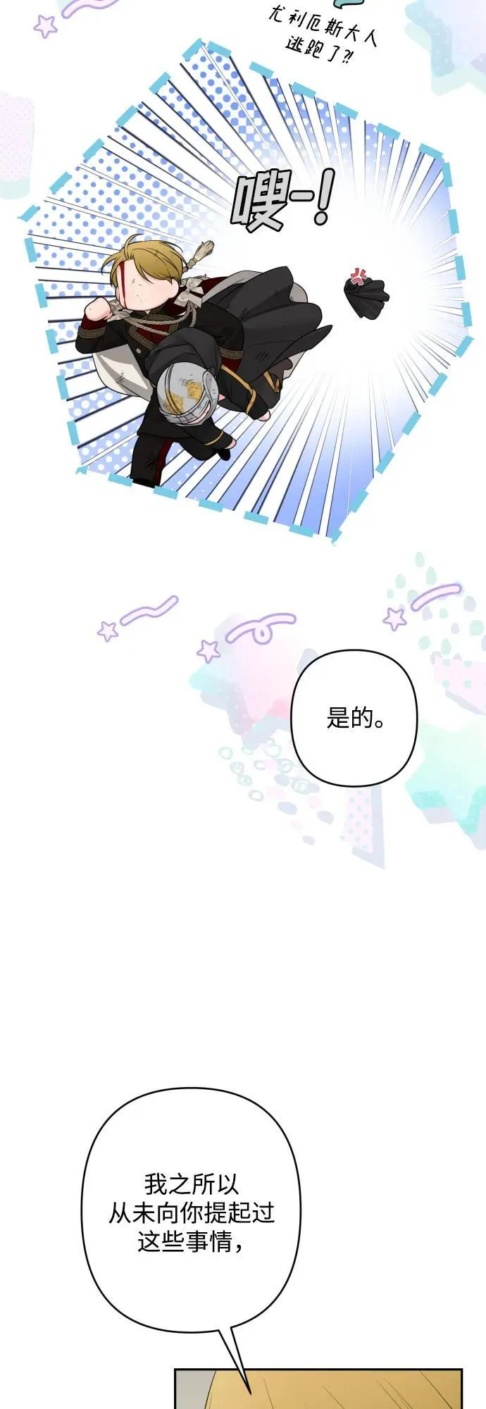 第109话 第44页