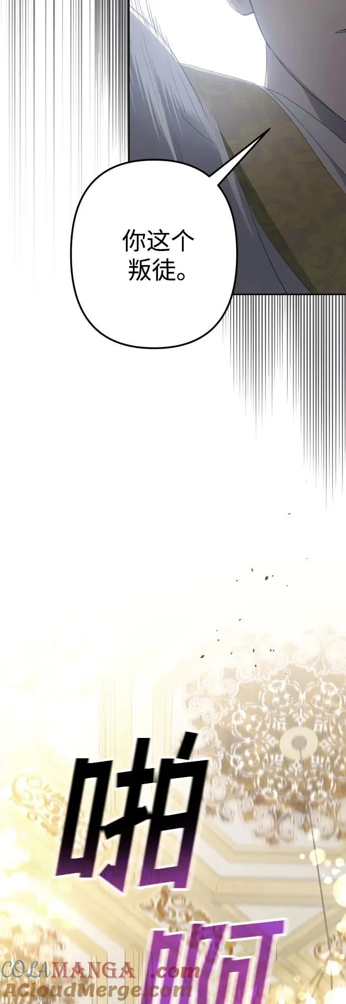 第109话 第67页