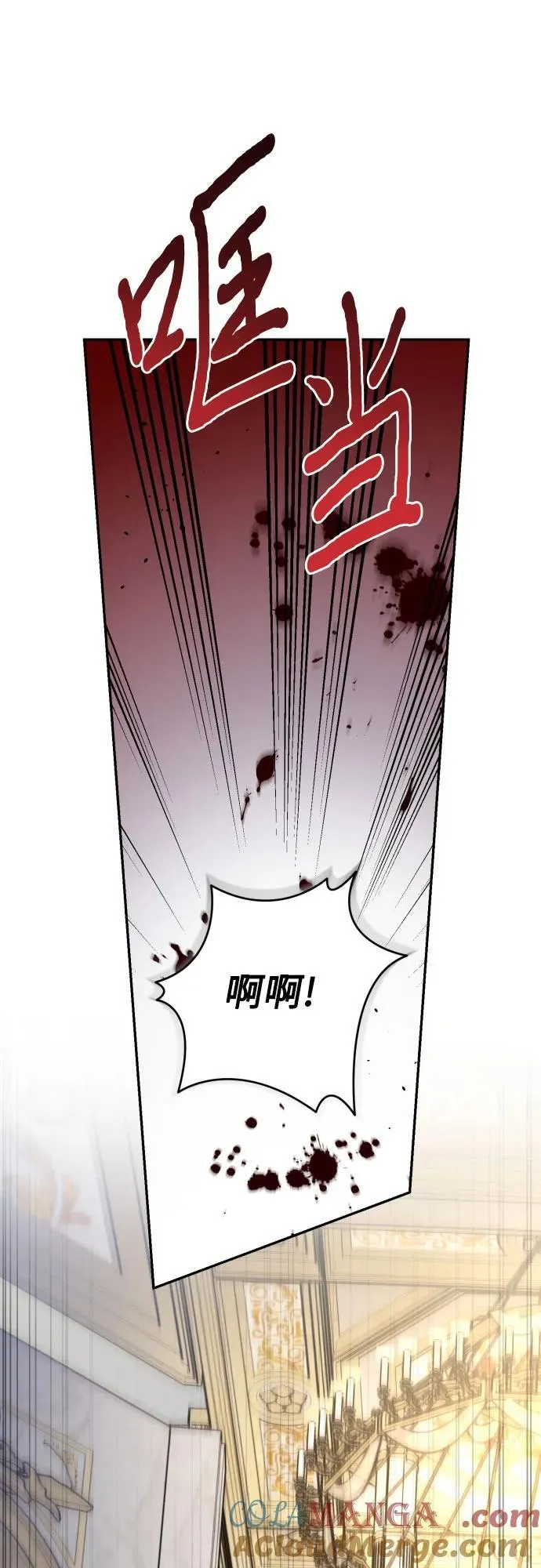 第110话 第7页