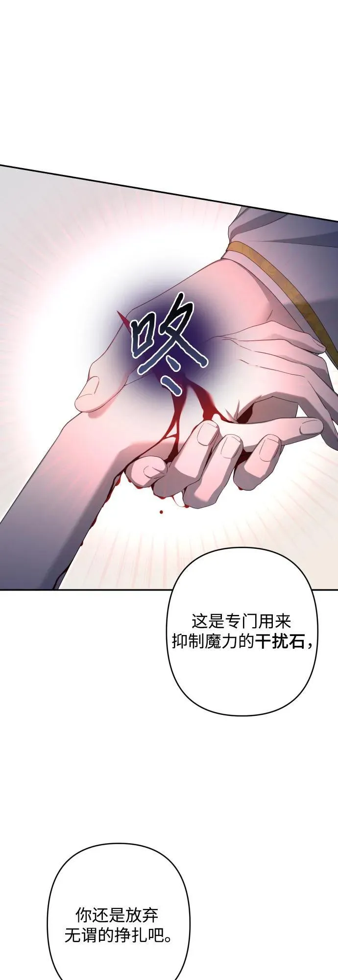 第110话 第9页
