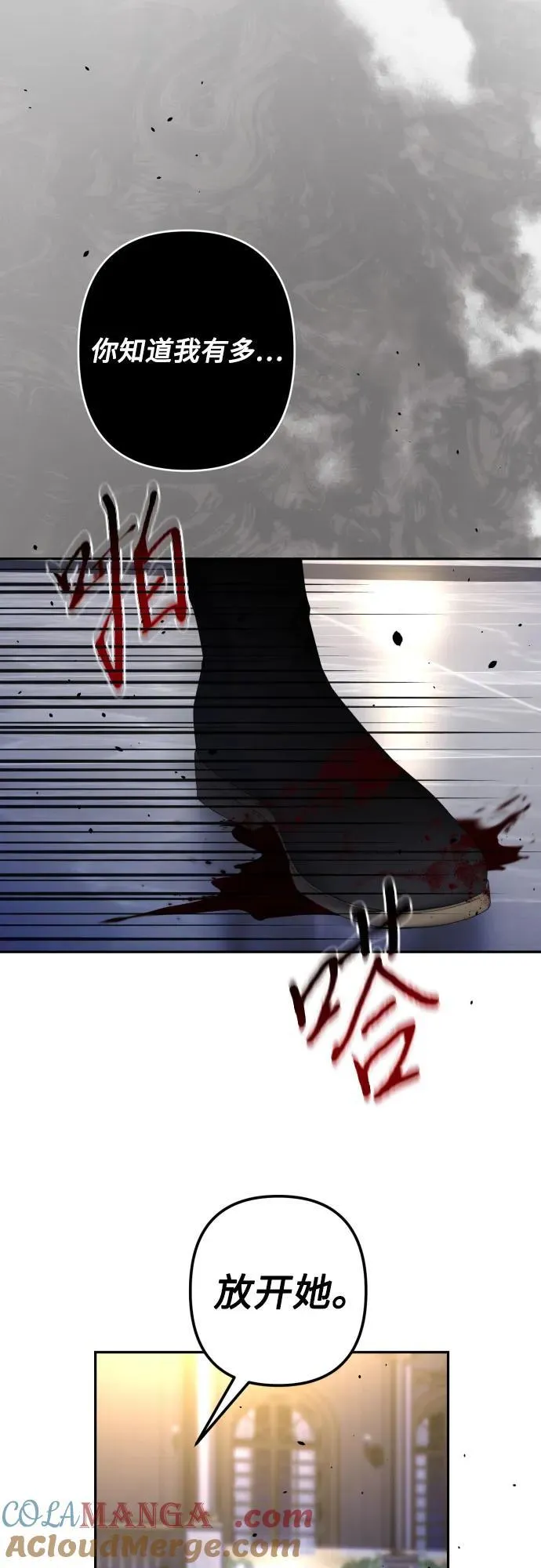 第110话 第13页