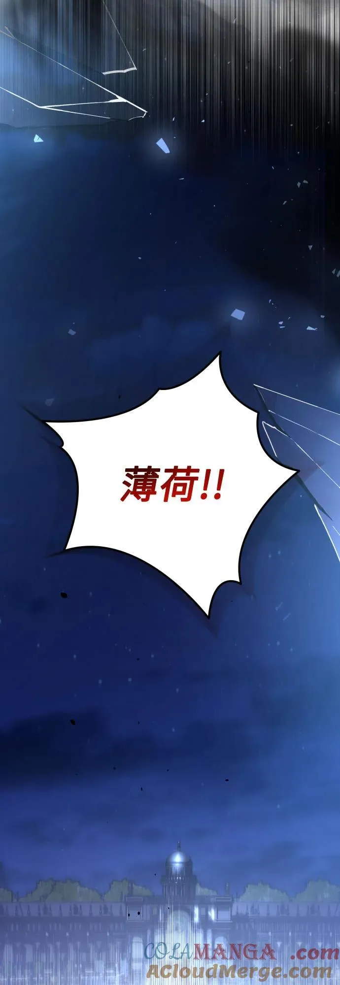 第110话 第19页