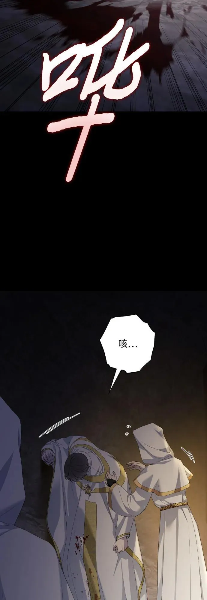 第110话 第24页