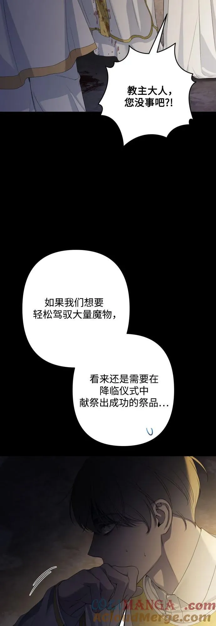第110话 第25页
