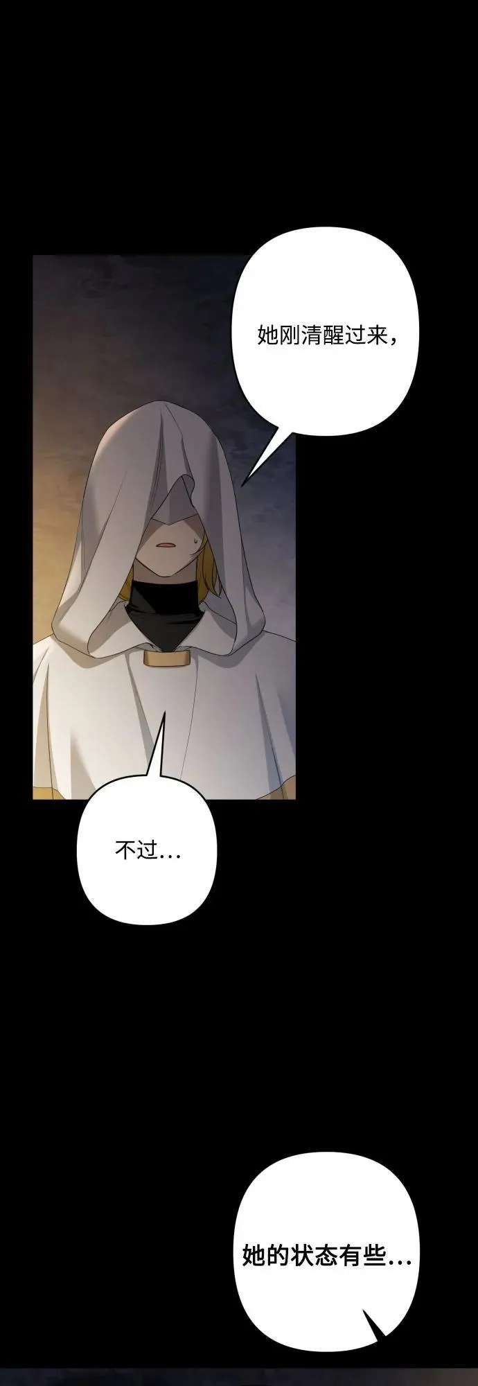 第110话 第27页