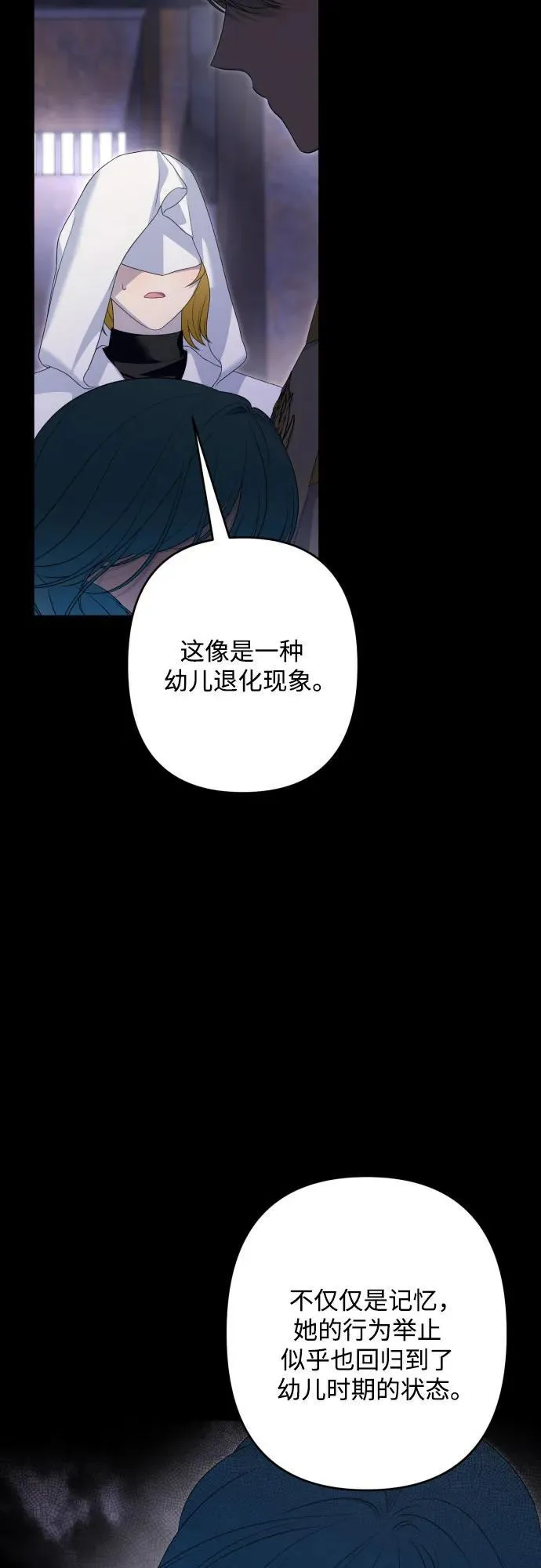 第110话 第35页