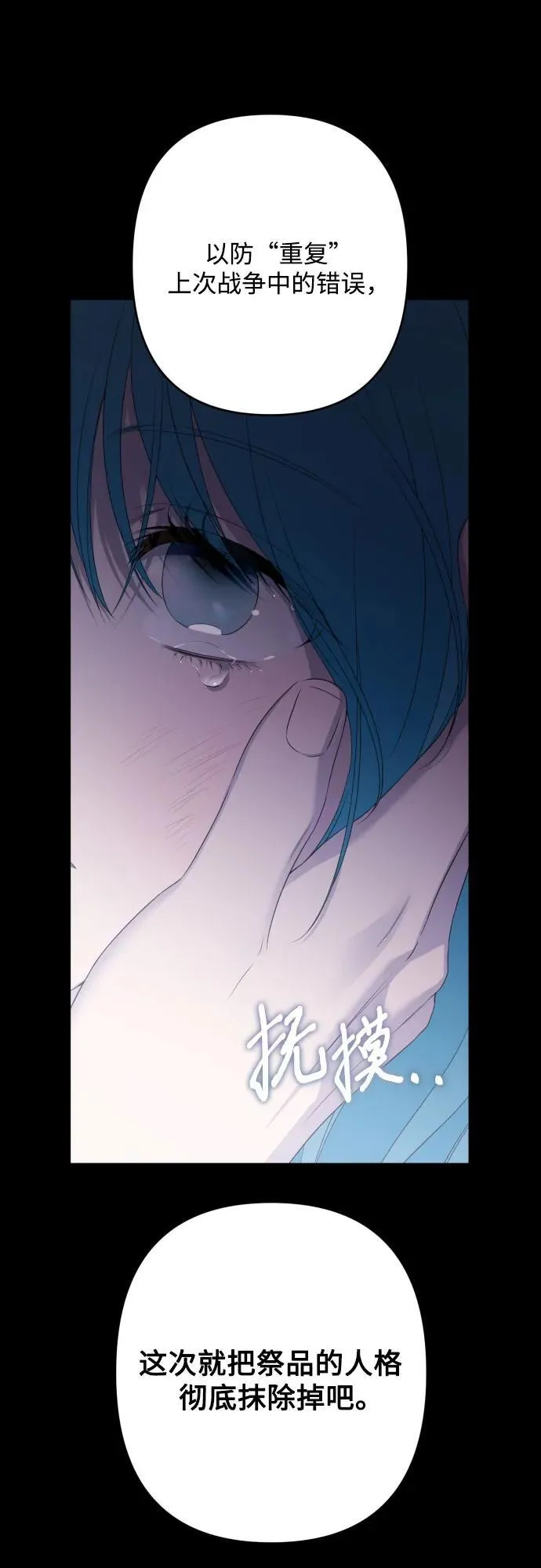 第110话 第45页