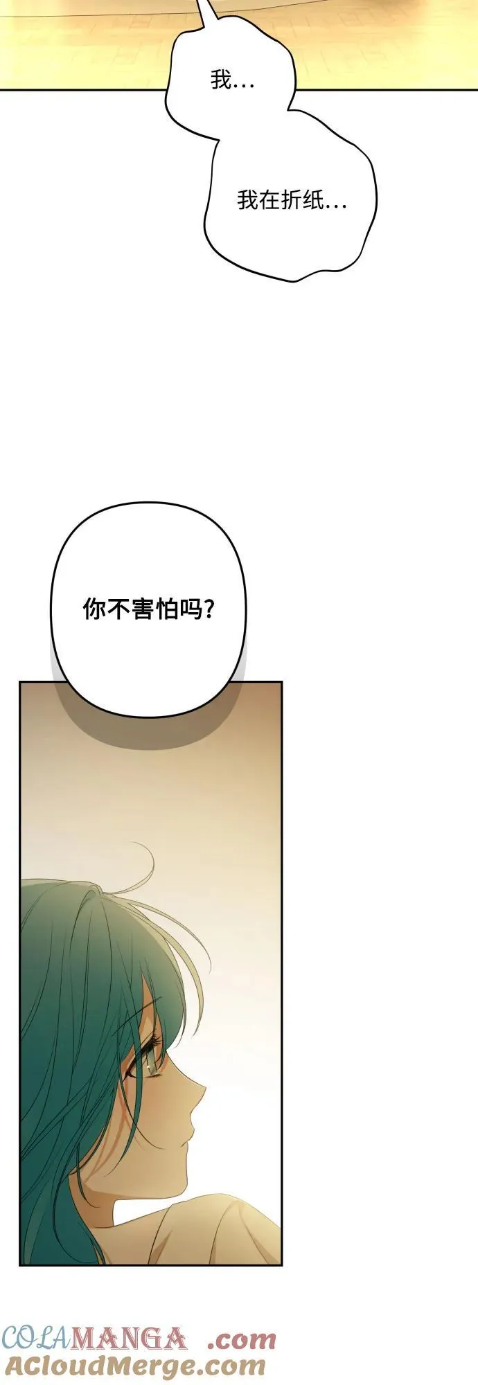 第110话 第52页