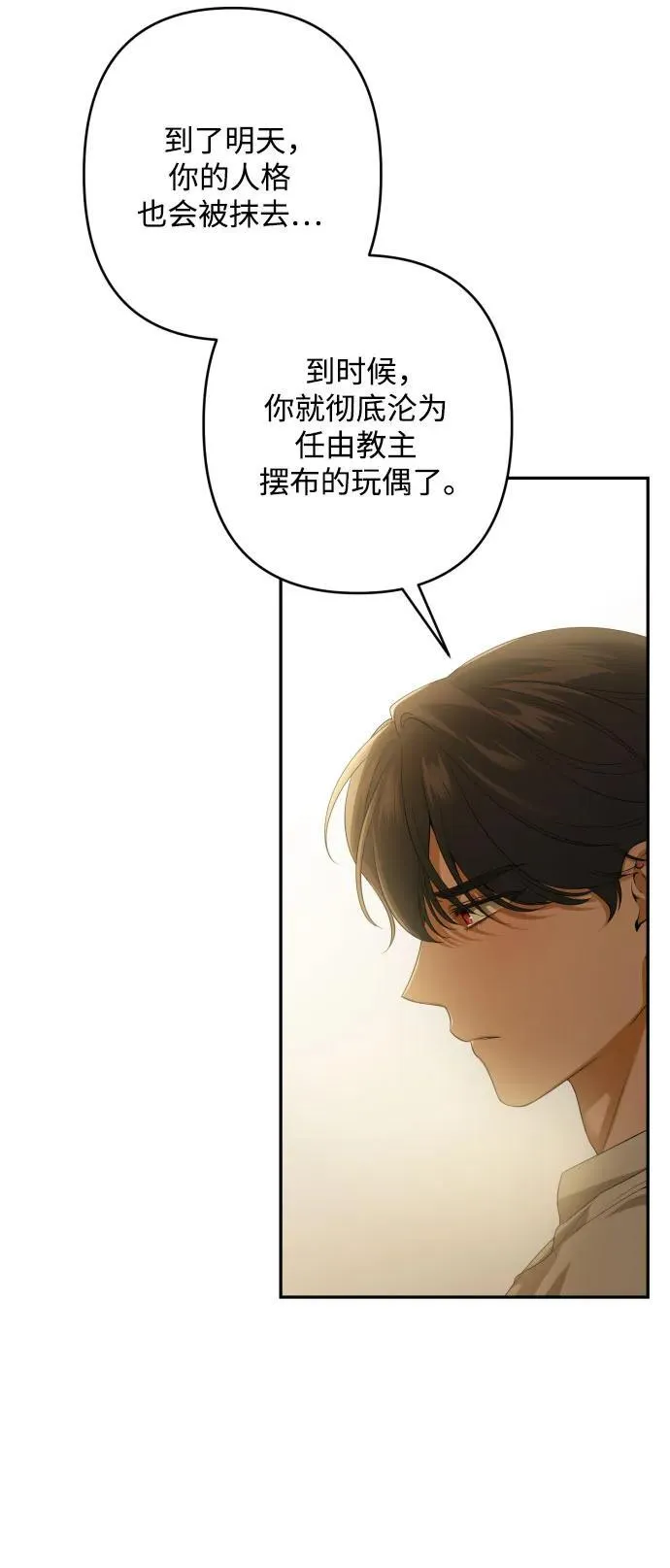 第110话 第53页