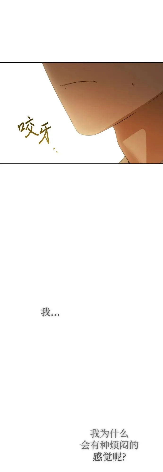 第110话 第54页