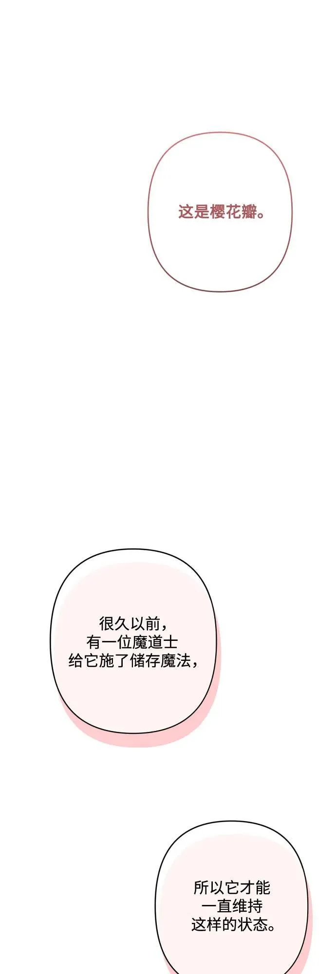 第110话 第68页