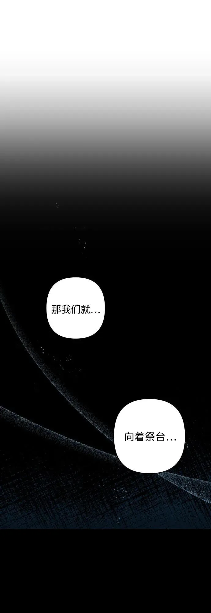 第110话 第81页