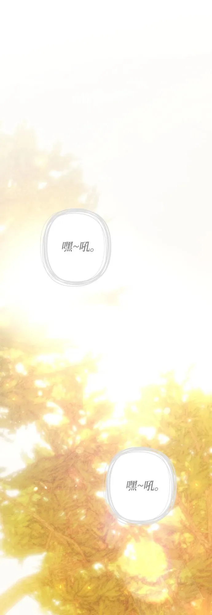 第111话 第2页