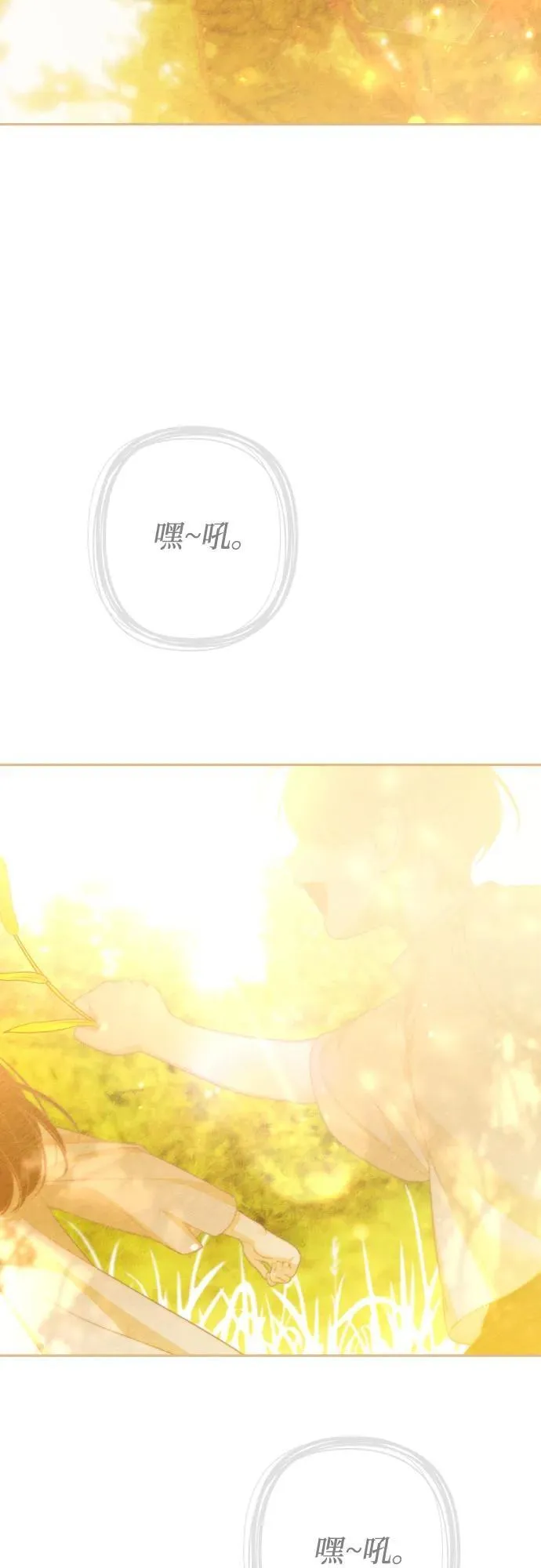 第111话 第3页