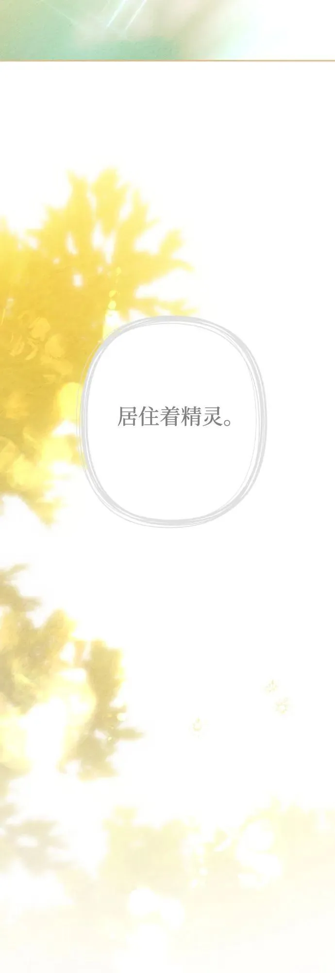 第111话 第5页