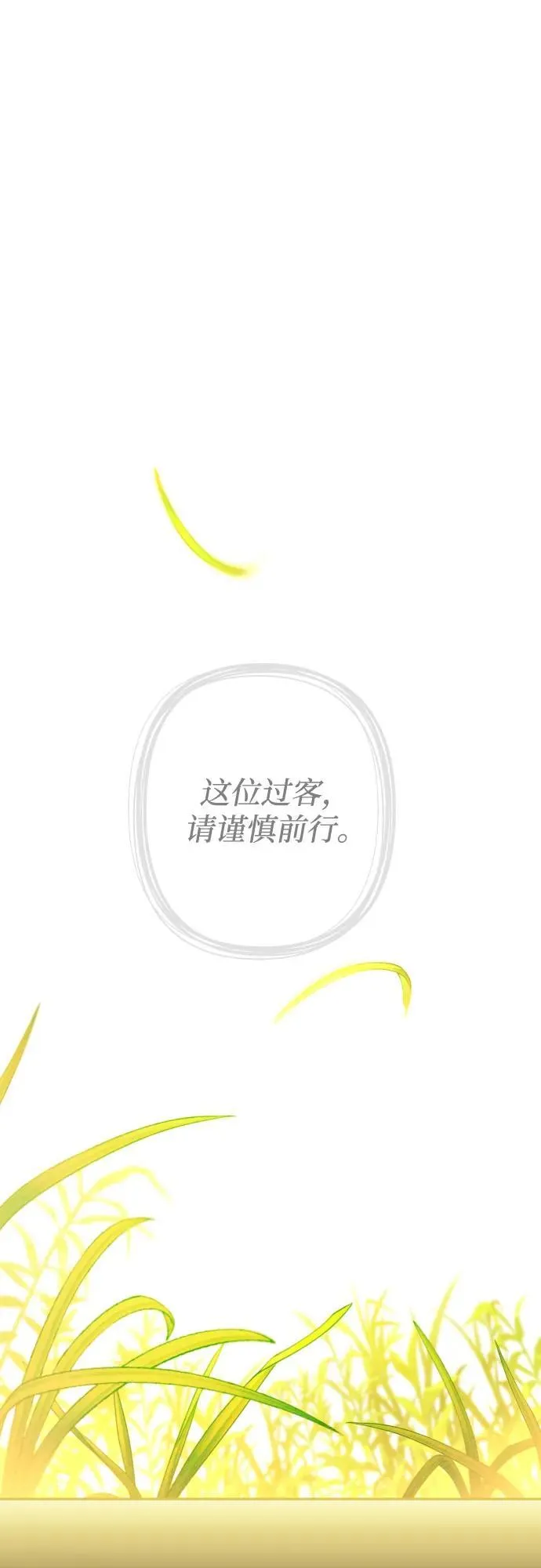 第111话 第8页