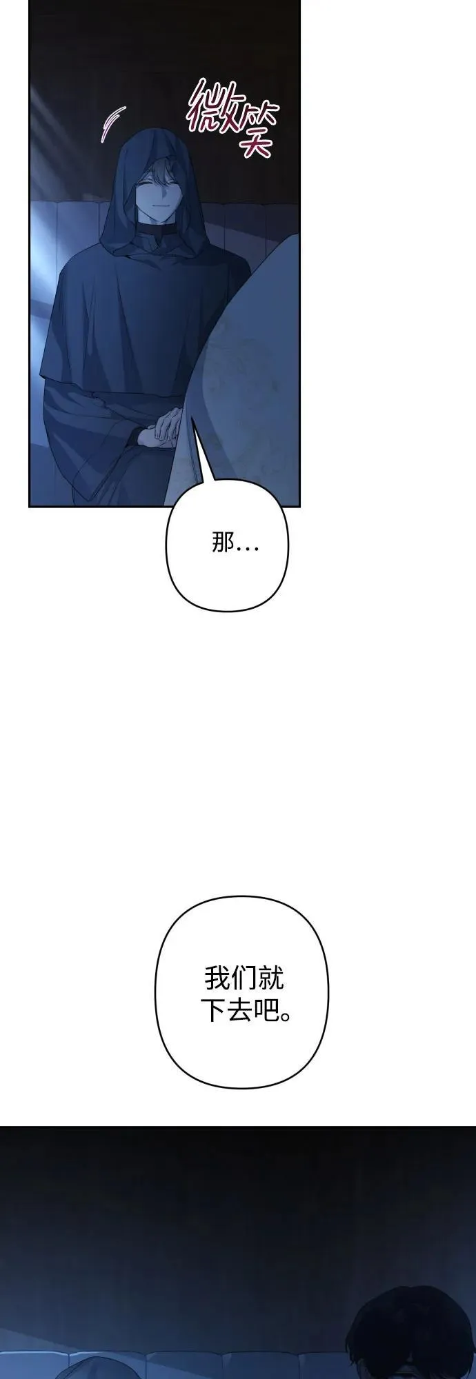 第111话 第12页