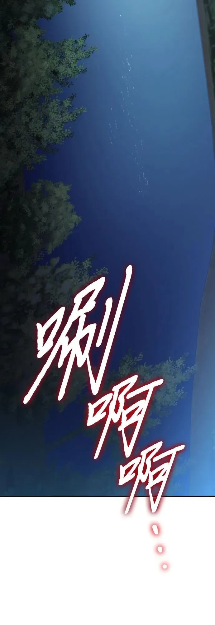第111话 第17页