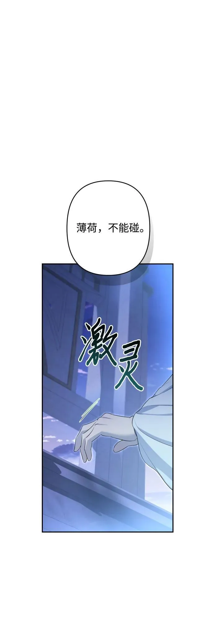 第111话 第18页