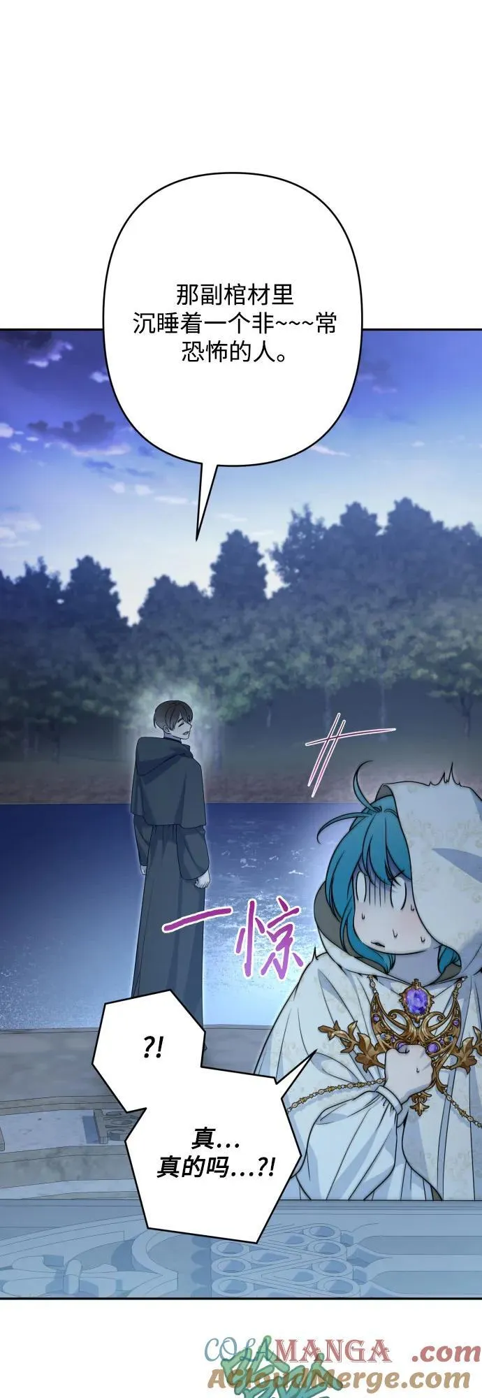 第111话 第19页