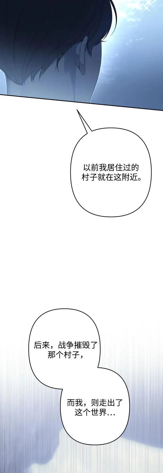 第111话 第23页