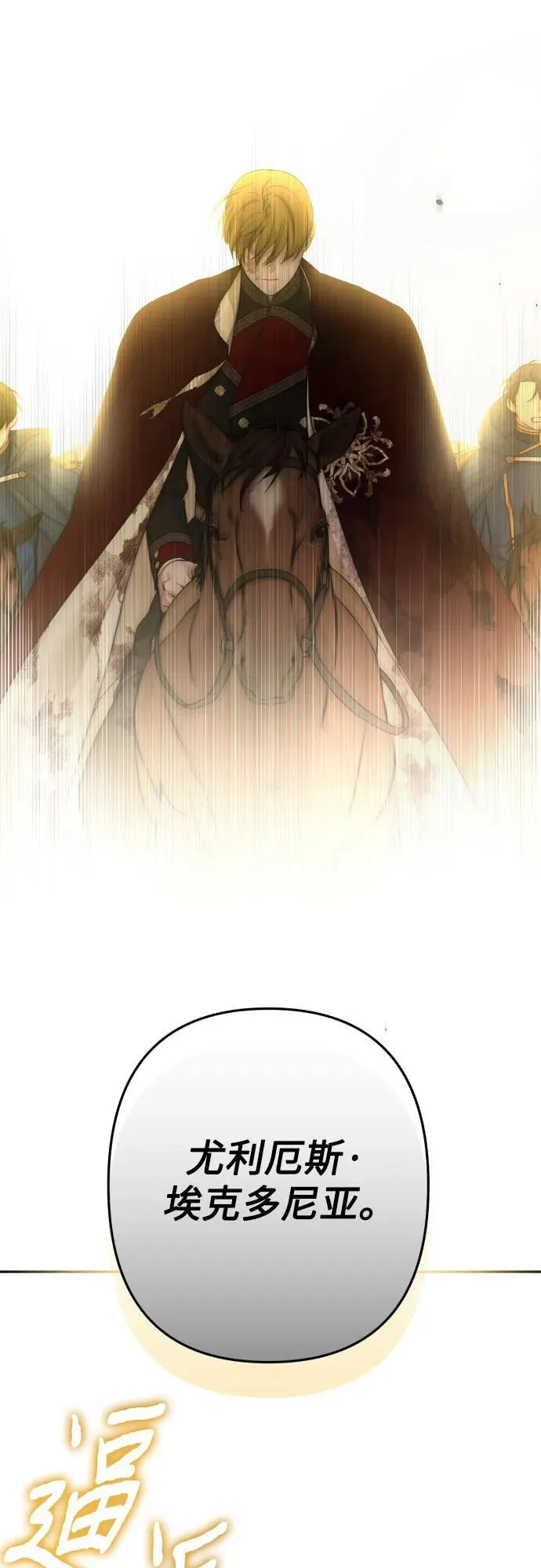 第111话 第38页