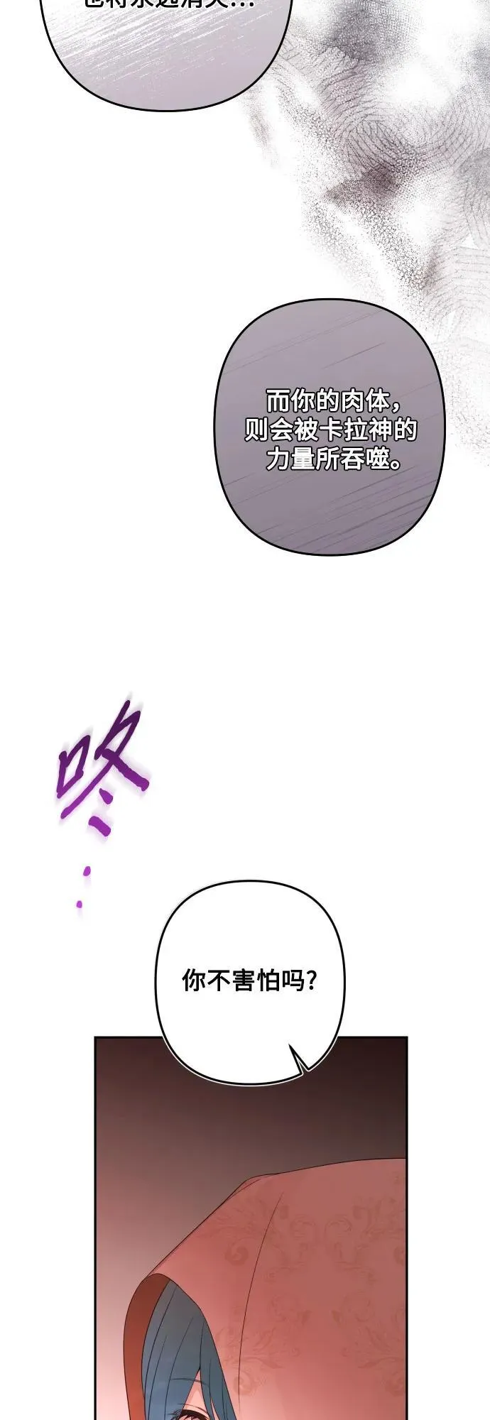 第111话 第59页