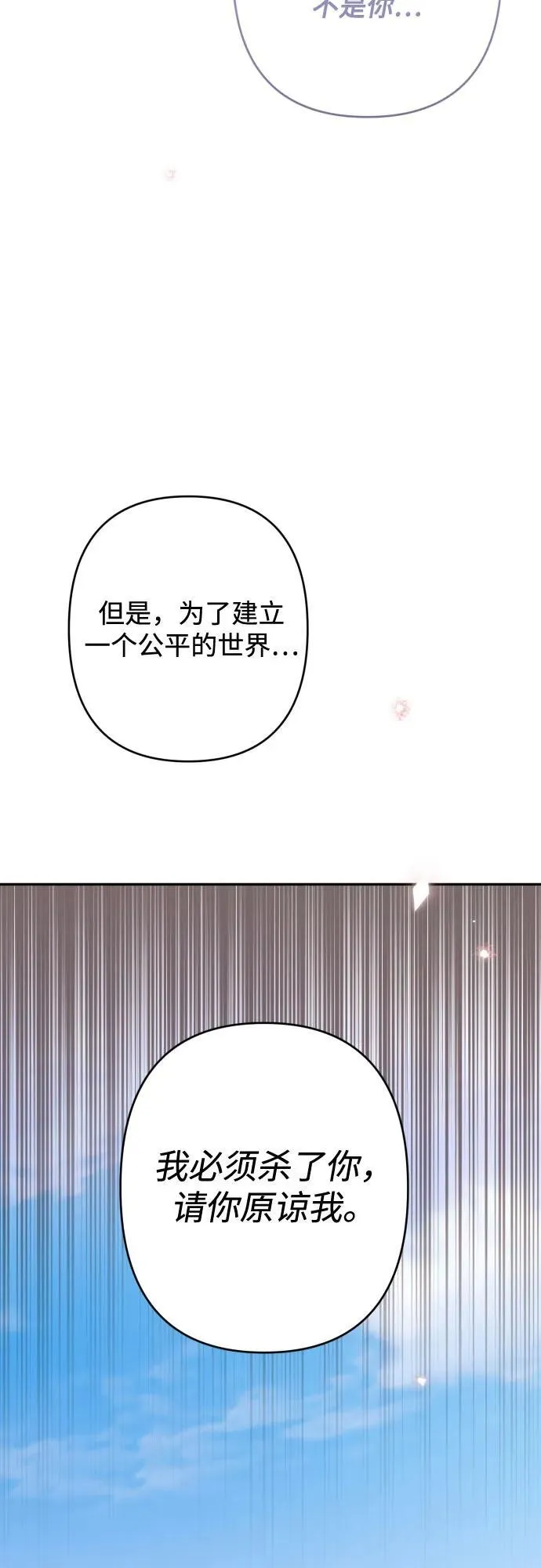 第111话 第65页