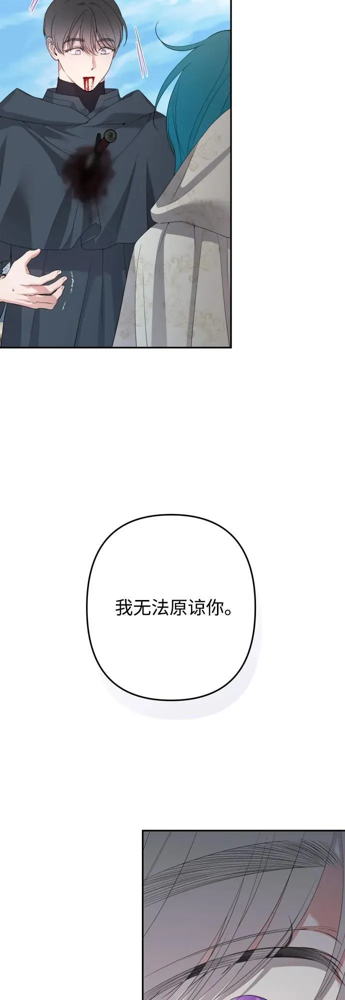 第111话 第71页