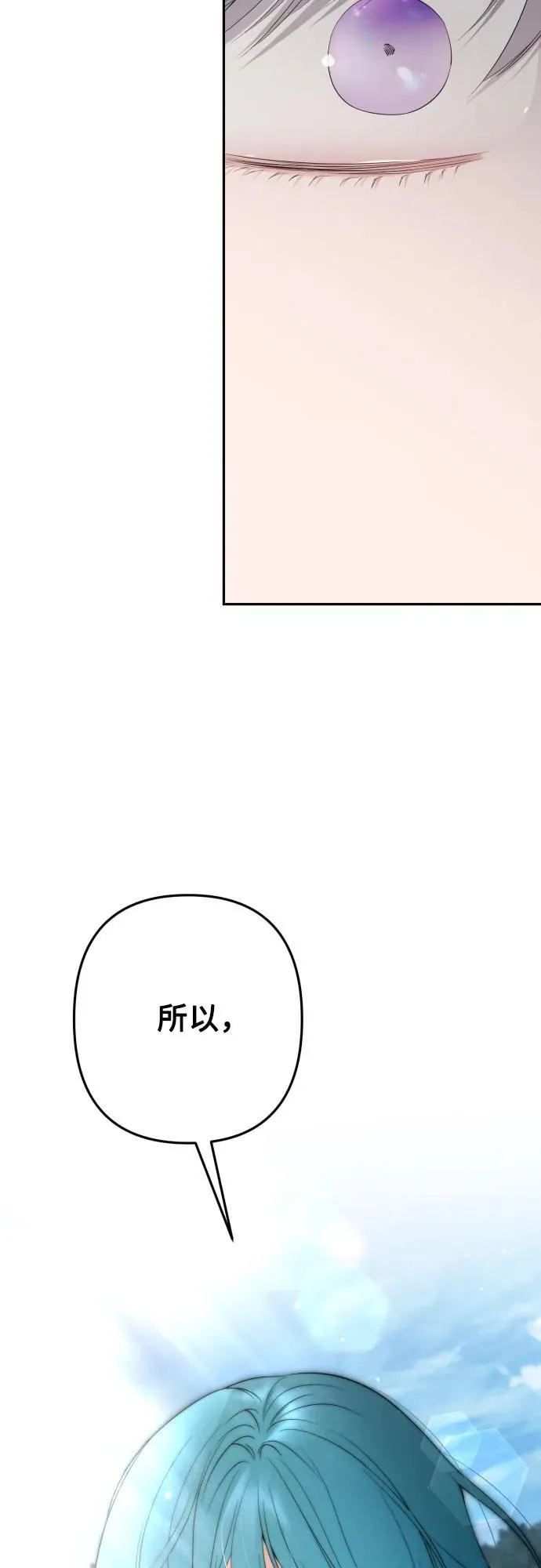 第111话 第72页