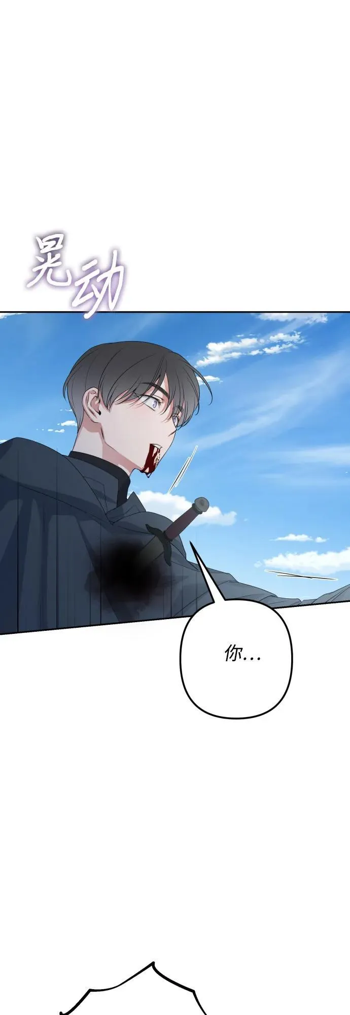 第111话 第74页