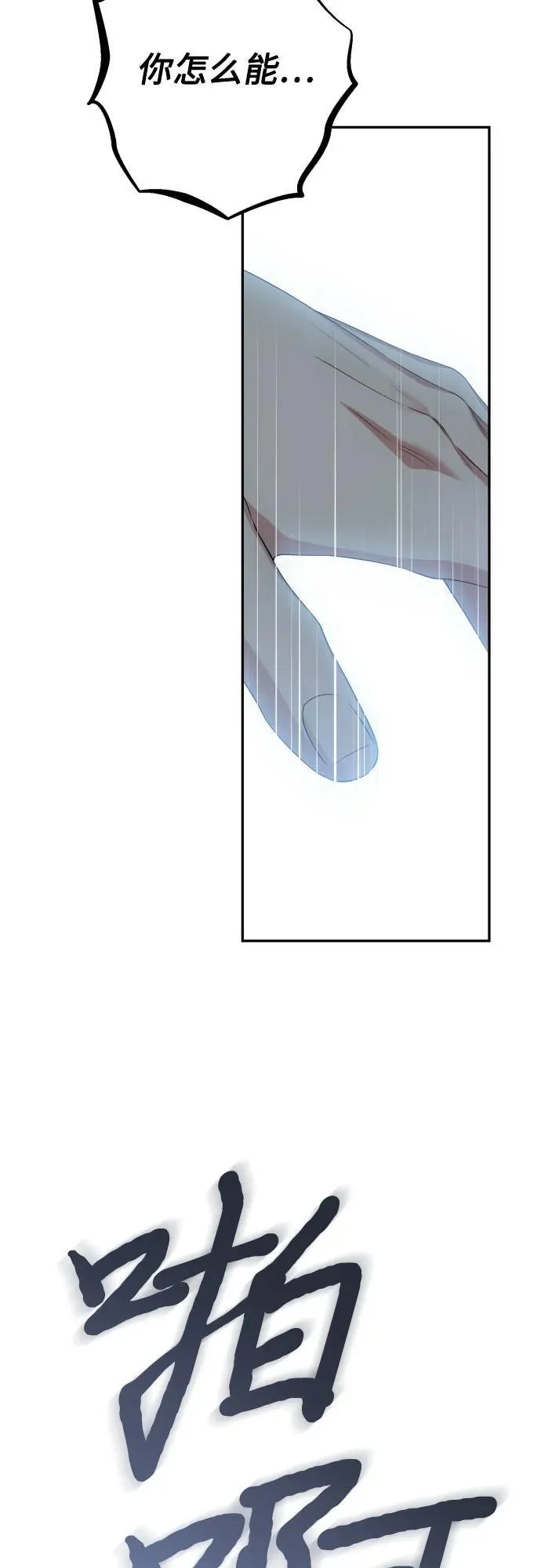 第111话 第75页
