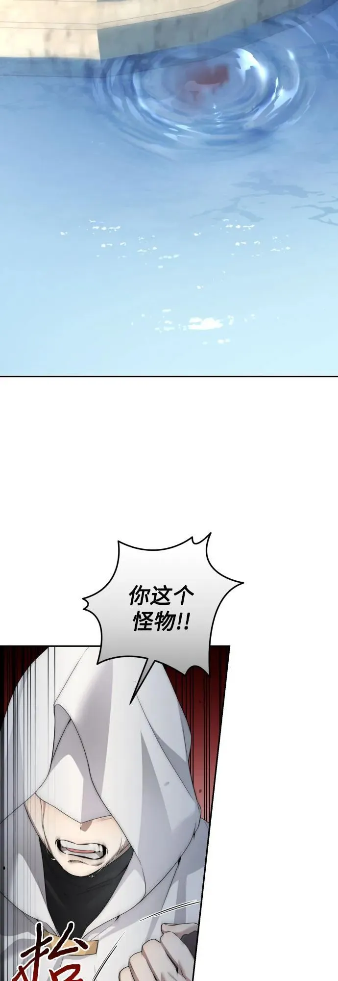 第112话 第3页