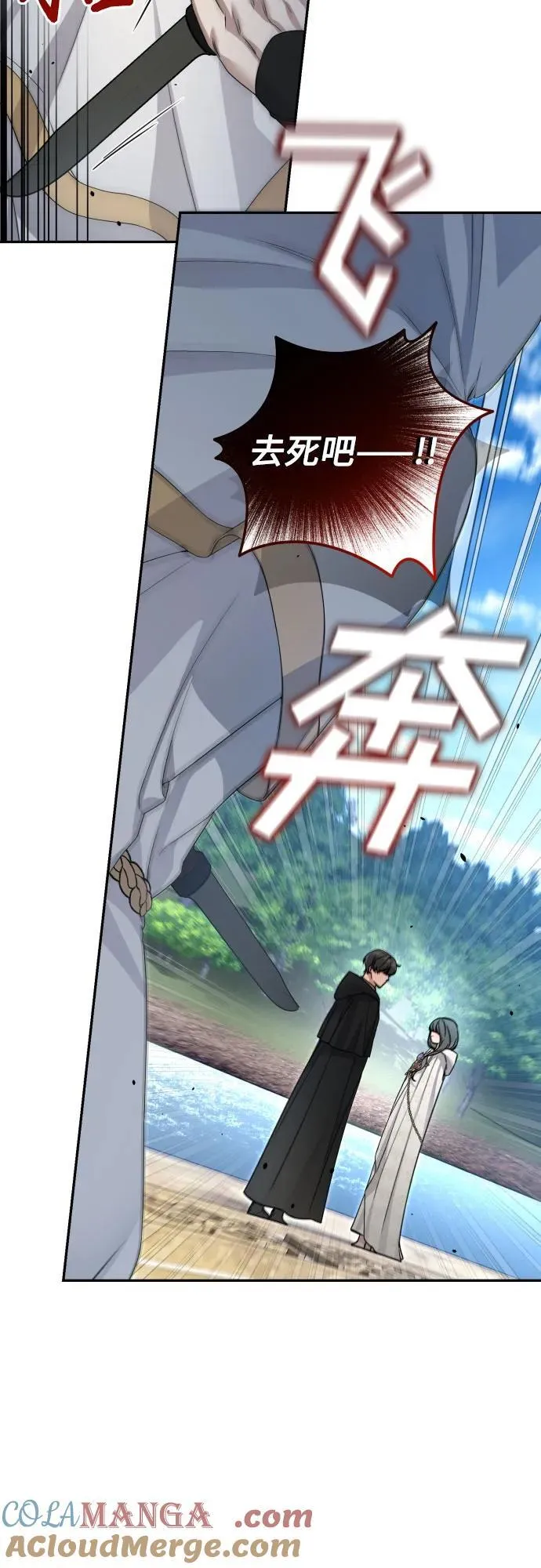 第112话 第4页