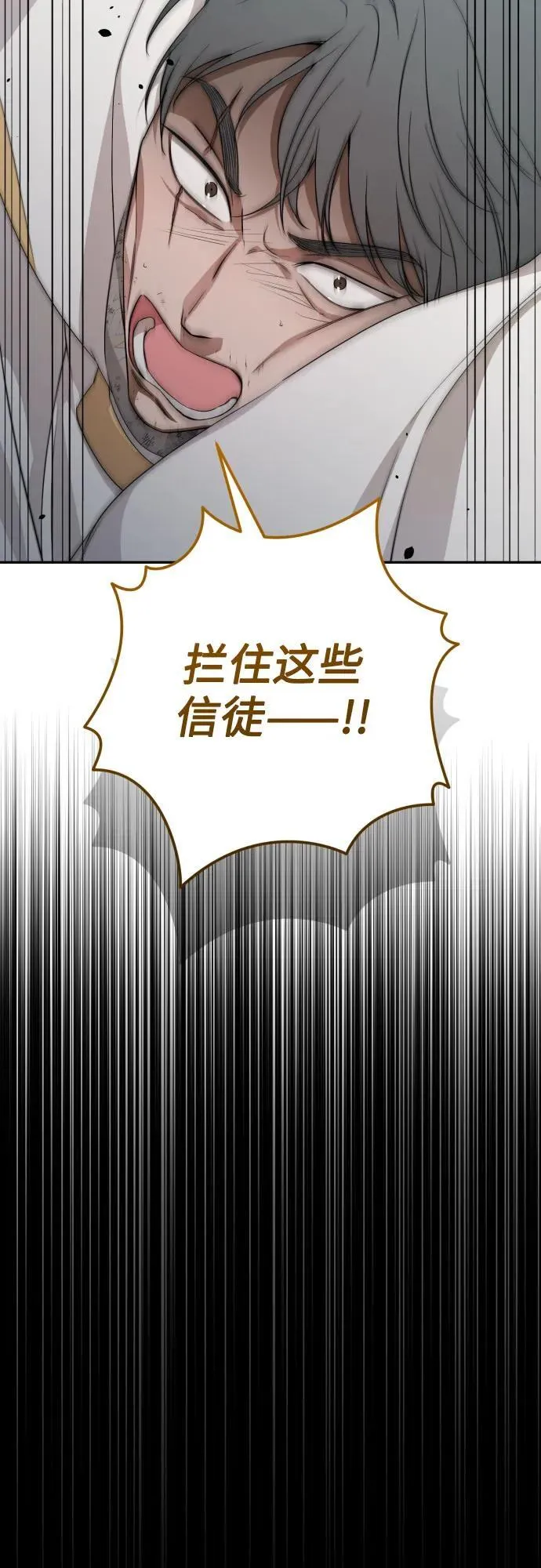 第112话 第8页