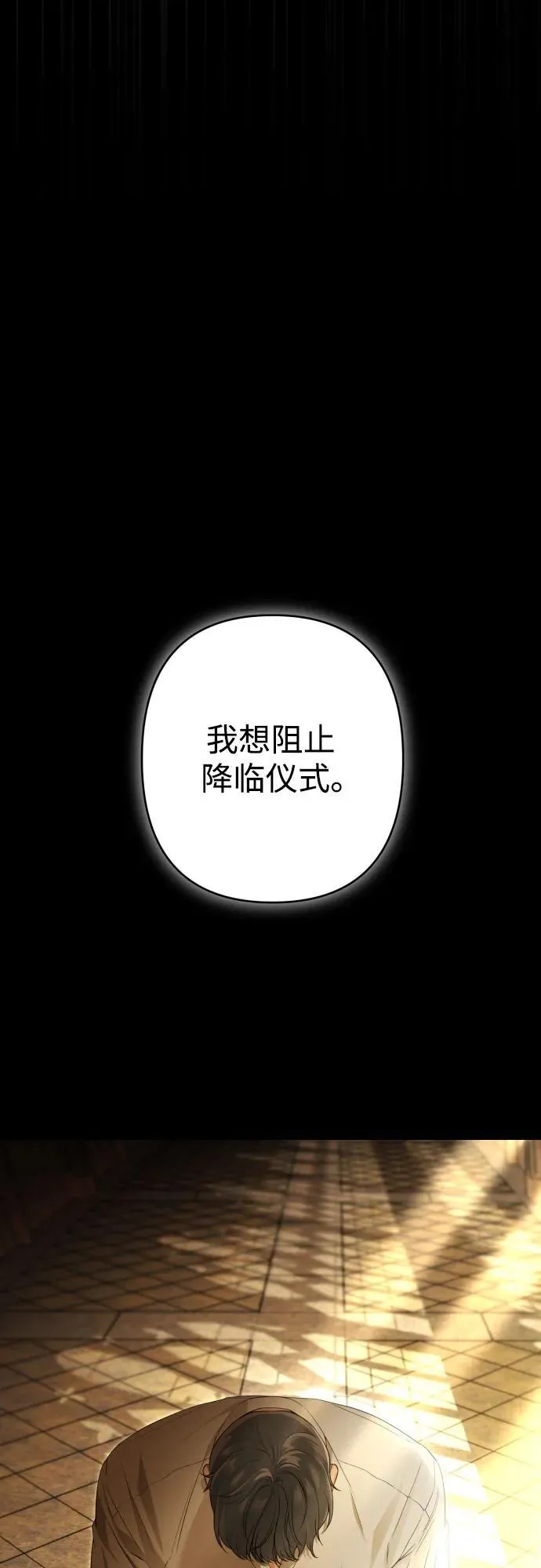 第112话 第9页