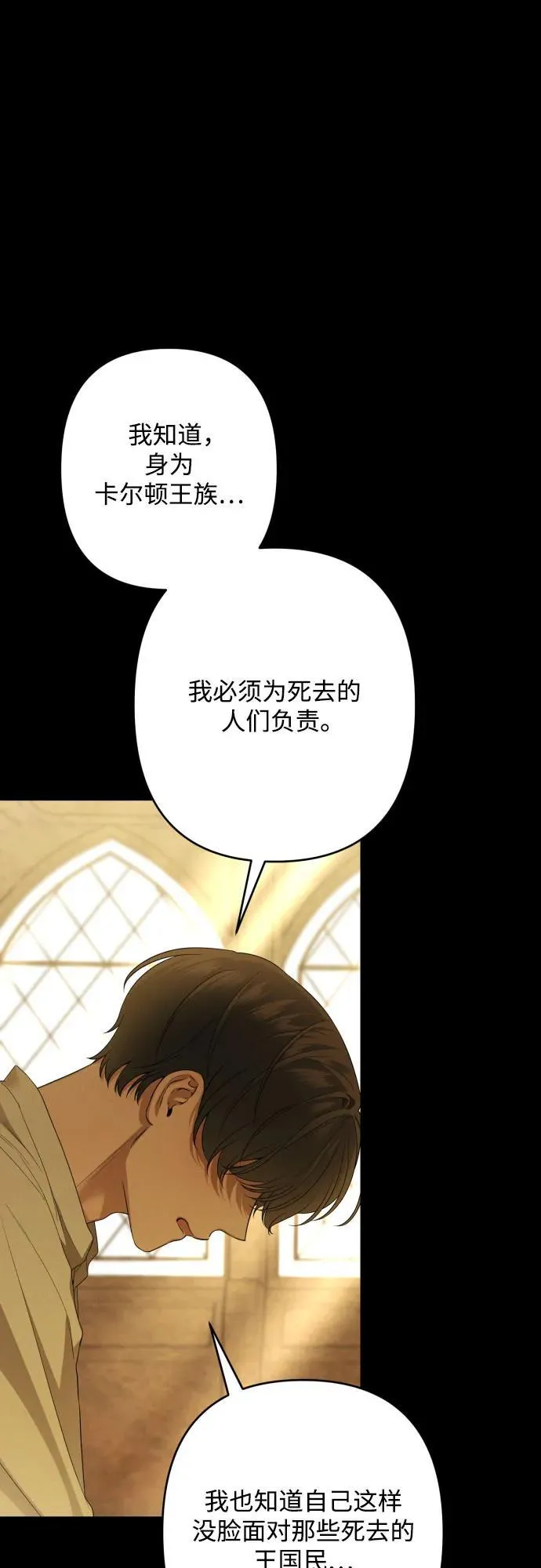第112话 第12页
