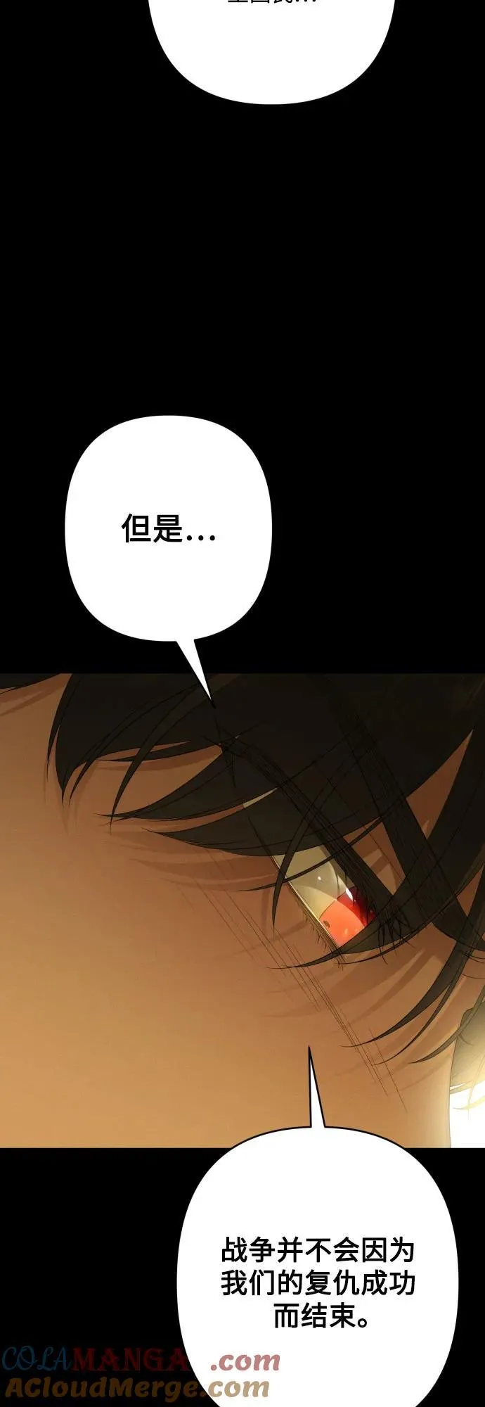 第112话 第13页