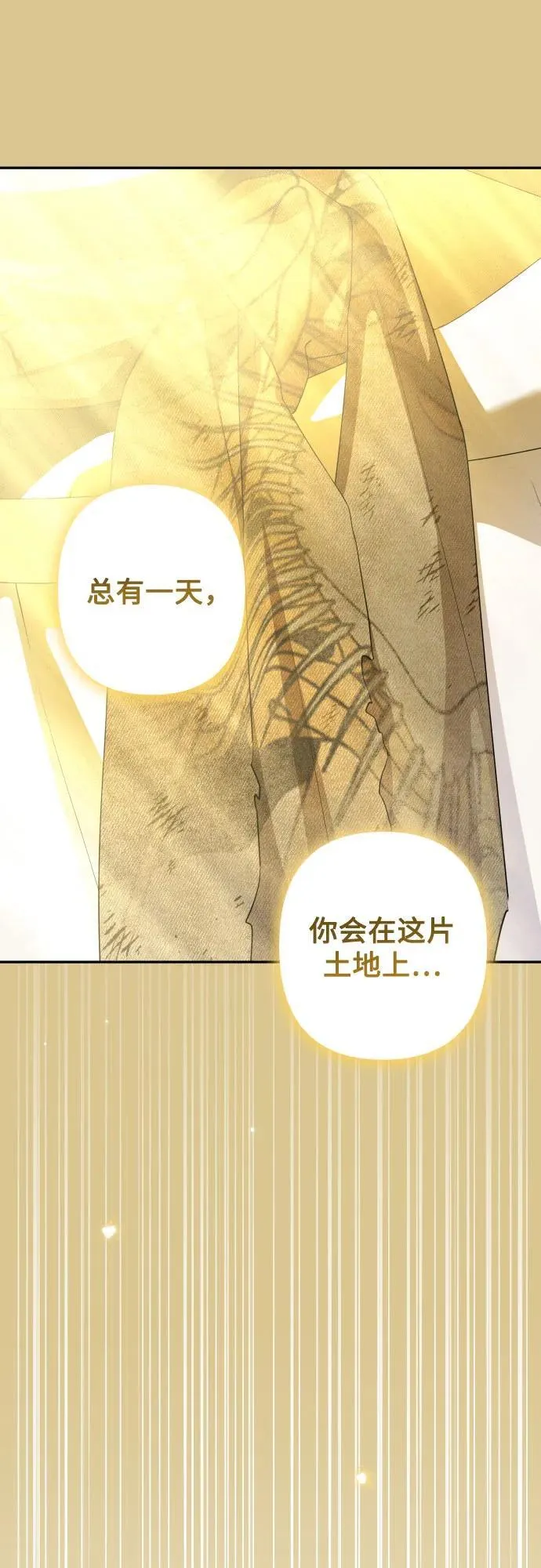 第112话 第30页