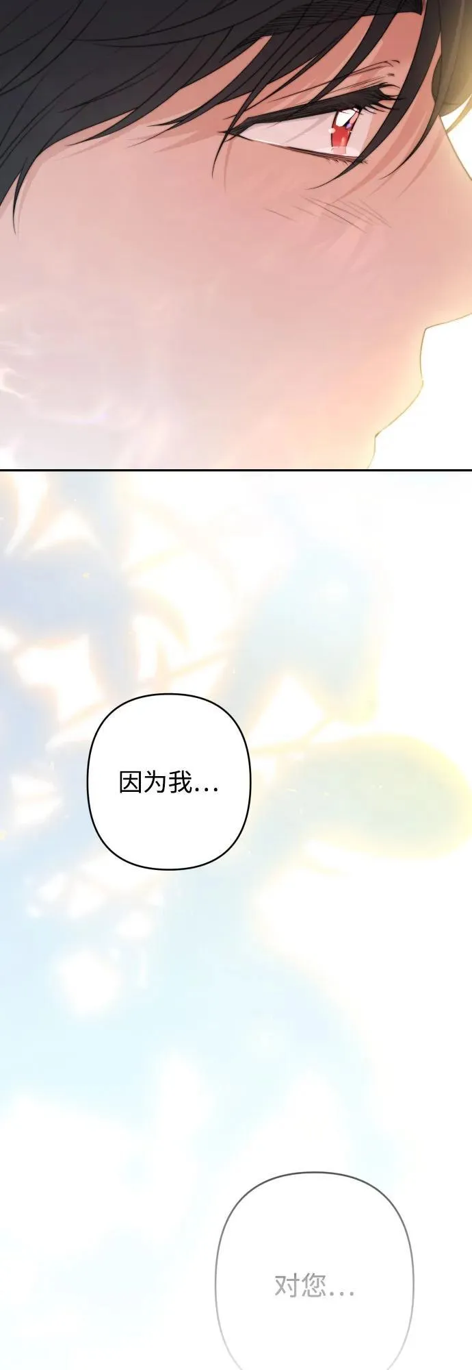 第112话 第51页